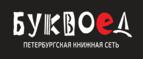 Скидка 5% для зарегистрированных пользователей при заказе от 500 рублей! - Никольское
